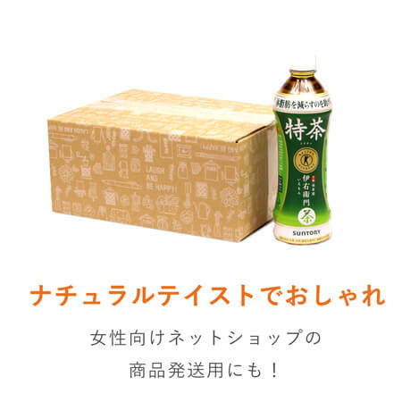 【宅配60サイズ】デザインBOX（カフェ）