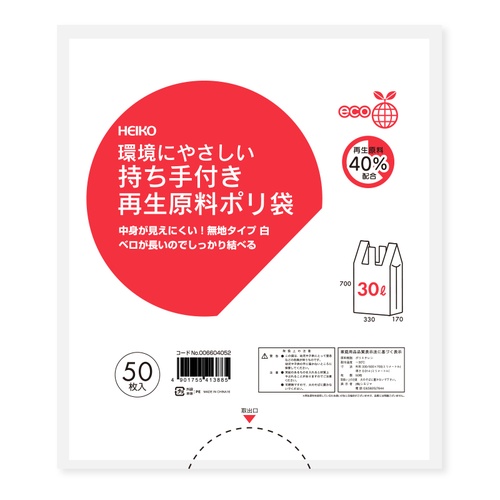 持ち手付き再生原料ゴミ袋 30L 無地 白半透明