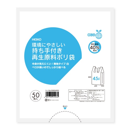 持ち手付き再生原料ゴミ袋 45L 無地 白半透明