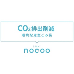 サニパック NOCOO(ノクー) 70L 雑色半透明 1袋10枚入