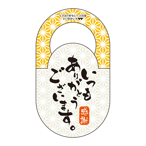 首かけ いつもありがとう