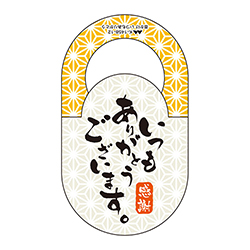 首かけ いつもありがとう