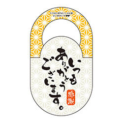 首かけ いつもありがとう 小口