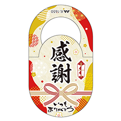 首かけ 感謝 ①