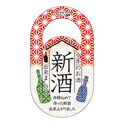 首かけ 新酒 日本酒 小口