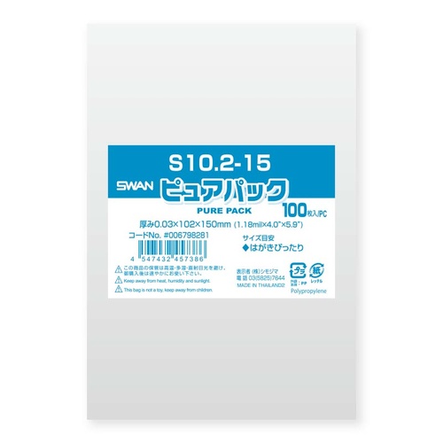ピュアパック S 10.2-15