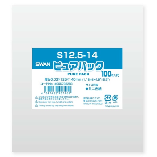 値引 見出し OPP袋 本体テープ付き [ 横125x縦140+30ミリ [ミニ色紙用] ピンズ・ピンバッジ・缶バッジ