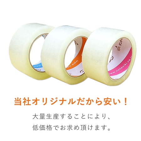 OPPテープ 幅48ｍｍ×100ｍ巻（軽・中梱包用／0.042mm厚）