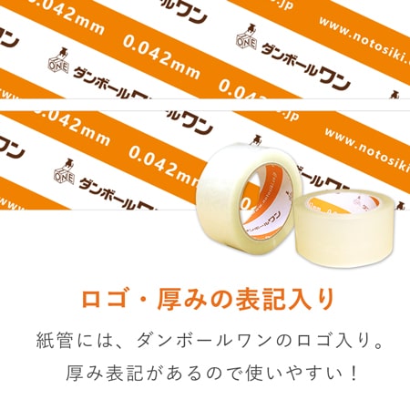 OPPテープ 幅48ｍｍ×100ｍ巻（軽・中梱包用／0.042mm厚）