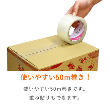 OPPテープ 幅48ｍｍ×50ｍ巻（重梱包用／0.09mm厚）