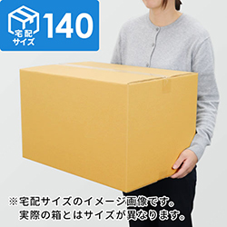 【宅配140サイズ】ダンボール箱(700×300×300mm) 3mm B/F C5×C5