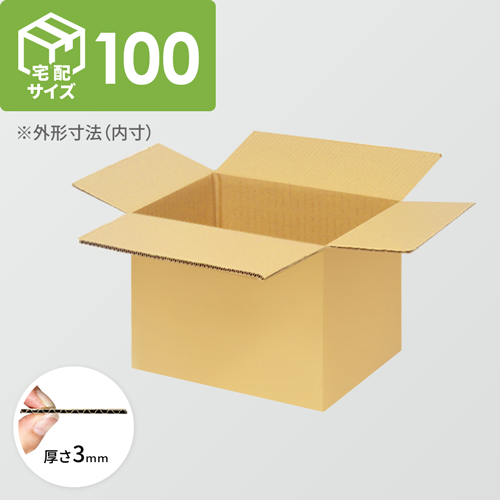 【宅配100サイズ】ダンボール箱(322×275×182mm) 3mm B/F C5×C5