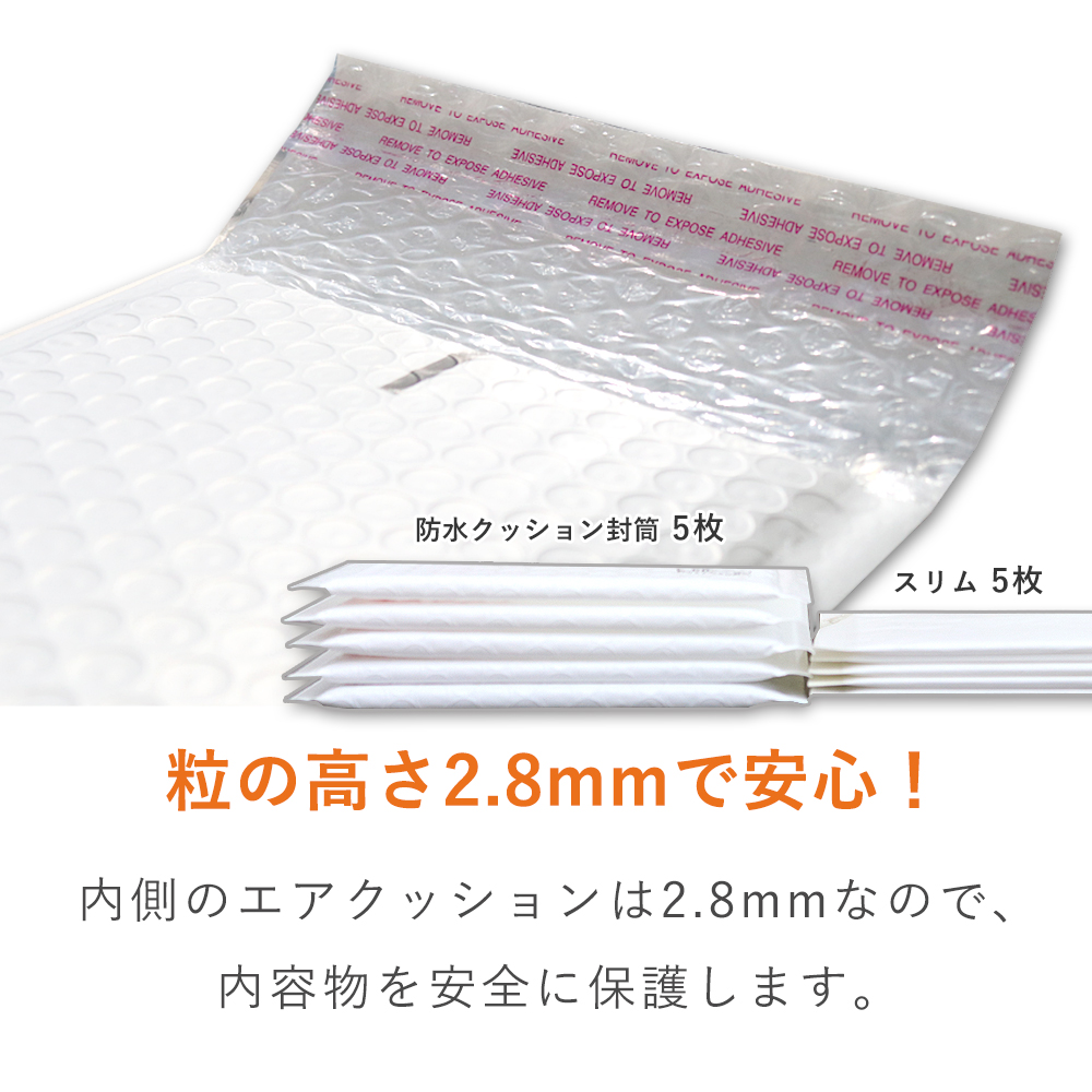 【耐水ポリ】クッション封筒（小物用サイズ）