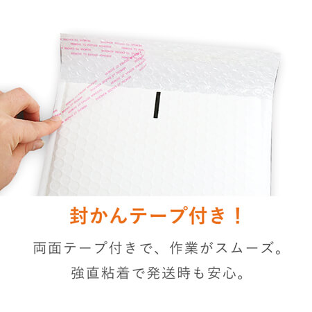 耐水ポリ】クッション封筒（小物用サイズ） | 梱包材 通販No.1