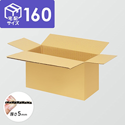 宅配160サイズ】ダンボール箱(860×90×610mm) 5mm A/F K5×K5