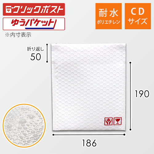 耐水ポリ】クッション封筒(CDサイズ) | 梱包材 通販No.1 耐水ポリ】クッション封筒(CDサイズ) | 梱包材 通販No.1