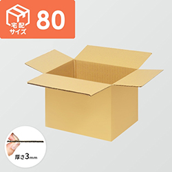 グレべこ 5号 廃番サイズ 宅配80サイズ】ダンボール箱（260×210×170mm）3mm B/F C5×C5