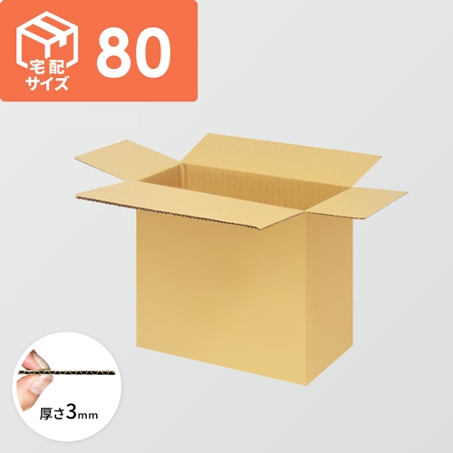【宅配80サイズ】ダンボール箱(330×100×290mm) 3mm B/F C5×C5