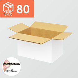 宅配80サイズ】ダンボール箱（350×250×150mm）5mm A/F K5×K5