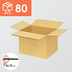 宅配100サイズ】ダンボール箱(400×277×200mm) 8mm W/F C5×C5