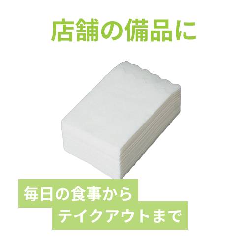 紙ナプキン 6つ折り 波型 白 イデシギョー