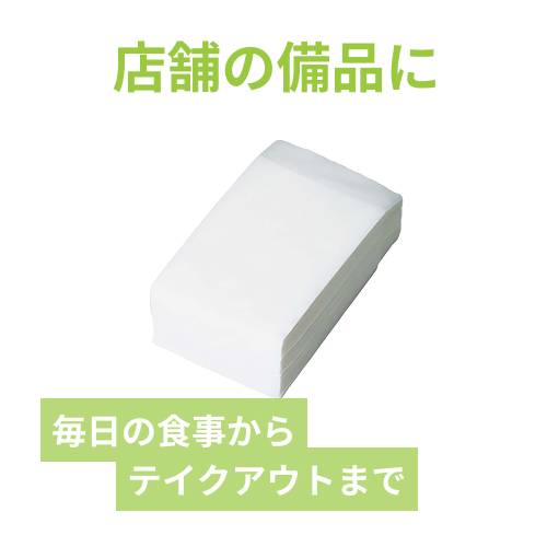 紙ナプキン 6つ折り フラット 白 イデシギョー