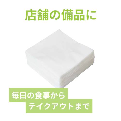 紙ナプキン 4つ折り 白 イデシギョー