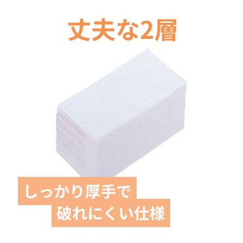 紙ナプキン 8つ折り 白 2ply 45cm角 イデシギョー