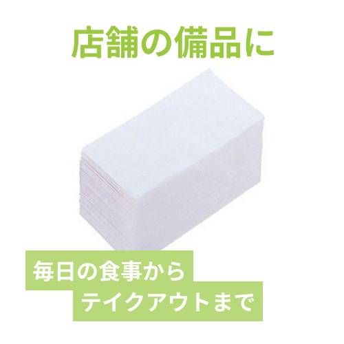 紙ナプキン 8つ折り 白 2ply 45cm角 イデシギョー