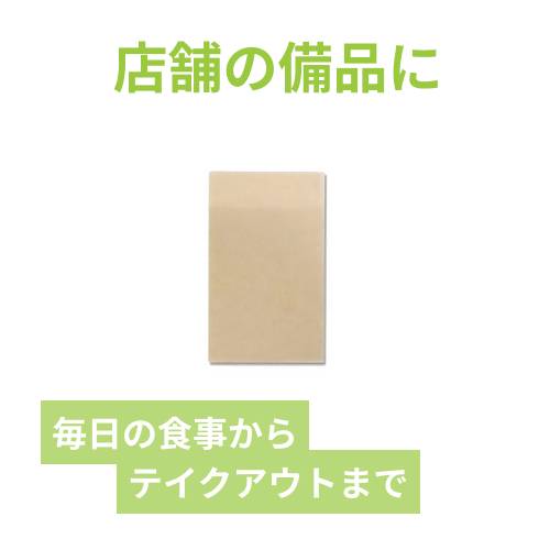 紙ナプキン 6つ折り フラット 未晒 イデシギョー