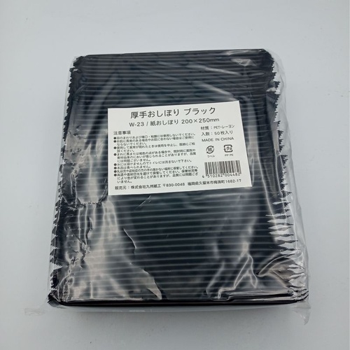 紙おしぼり 中判 平型 白 厚手 パッケージ・ブラック 250×200mm 九州紙工