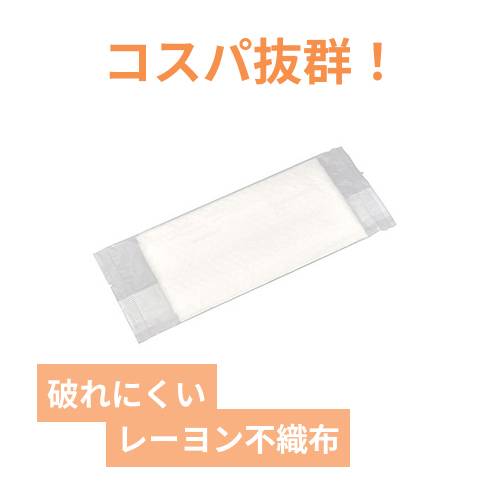 紙おしぼり 中判 平型 白 RE S 平型 43g 200×185mm 日本ラインファースト