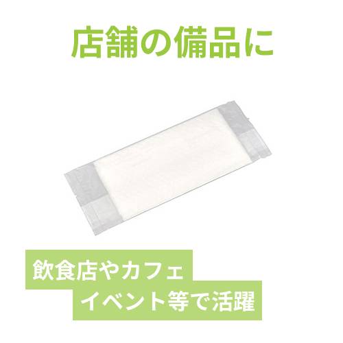 紙おしぼり 中判 平型 白 RE S 平型 43g 200×185mm 日本ラインファースト