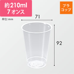 ＲＰ東プラ プラコップ ニュープロマックス DIP-209D 本体