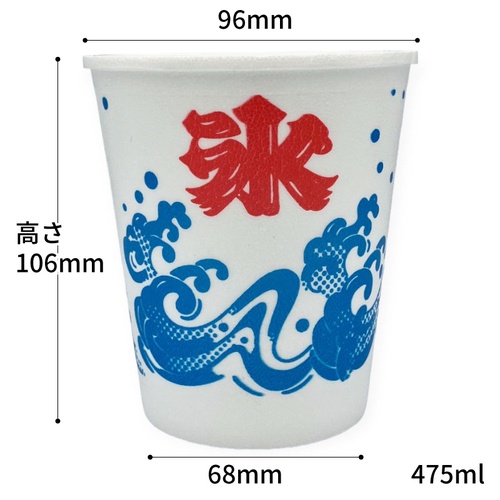 積水化成品中部 かき氷カップ エスレン かき氷カップ 波氷 L
