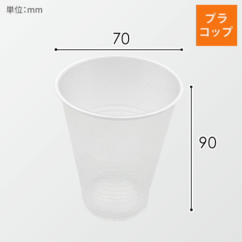 中村 プラコップ PSカップ 210ml 50枚入