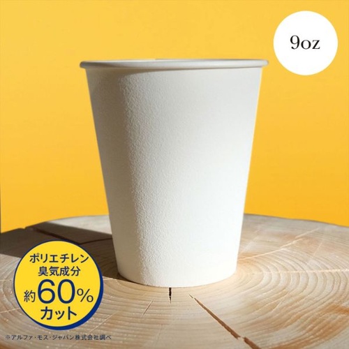 日本デキシー 紙コップ 9oz 断熱 フィールカップ ケフィ