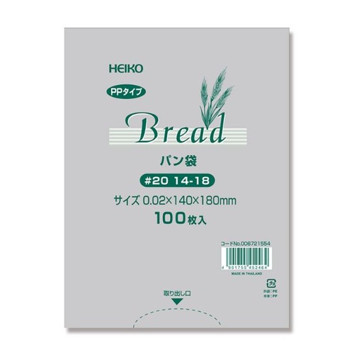 HEIKO（シモジマ） IPP袋 PPパン袋 ＃20 14-18 HEIKO(シモジマ)