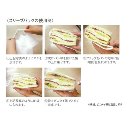 大阪ポリエチレン販売 パン袋 スリーブパック No.331 R
