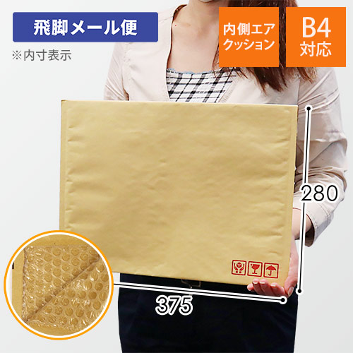 【飛脚メール便最大】クッション封筒（宅配80サイズ）<300枚>