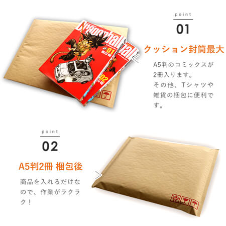 【飛脚メール便最大】クッション封筒（宅配80サイズ）