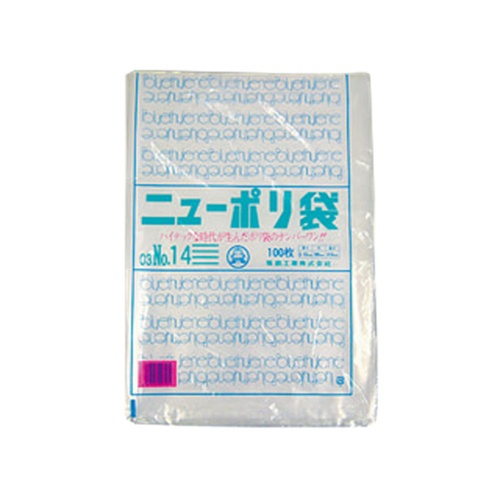 福助工業 ローデンポリ袋 ニューポリ袋 003 No.14