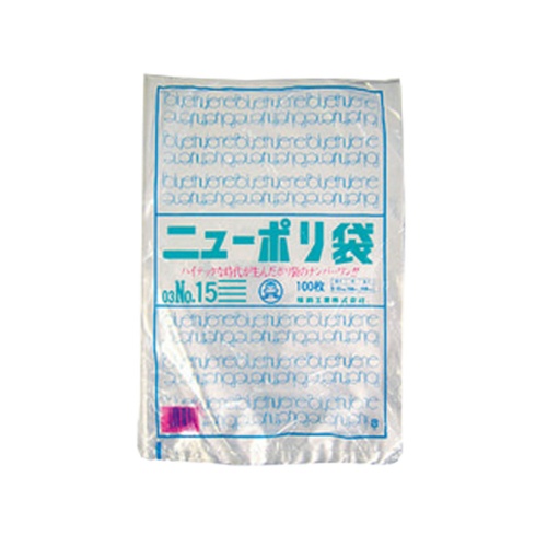 福助工業 ローデンポリ袋 ニューポリ袋 003 No.15