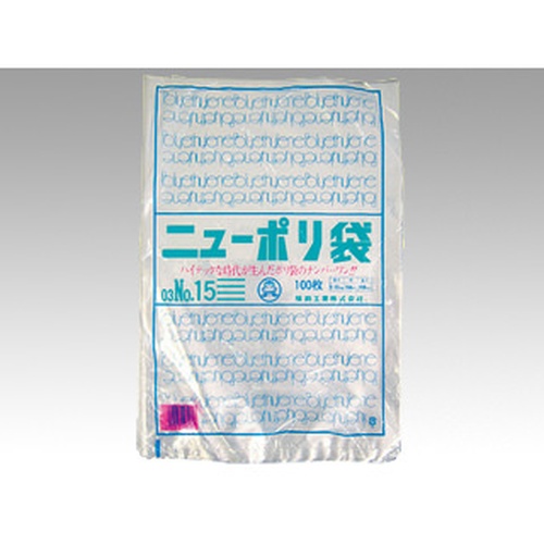 福助工業 ローデンポリ袋 ニューポリ袋 003 No.15