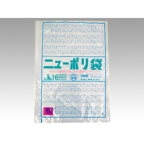 福助工業 ローデンポリ袋 ニューポリ袋 003 No.16