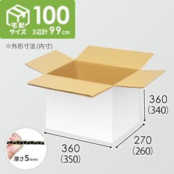 【宅配100サイズ】1100×1100パレットぴったりサイズダンボール箱［1段12箱×5段］（350×260×340mm）5mm A/F 白C5×C5