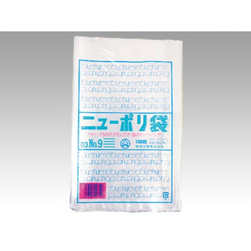 福助工業 ローデンポリ袋 ニューポリ袋 003 No.9