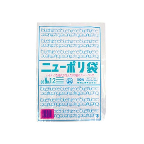 福助工業 ローデンポリ袋 ニューポリ袋 003 No.12