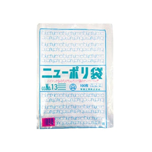 福助工業 ローデンポリ袋 ニューポリ袋 003 No.13
