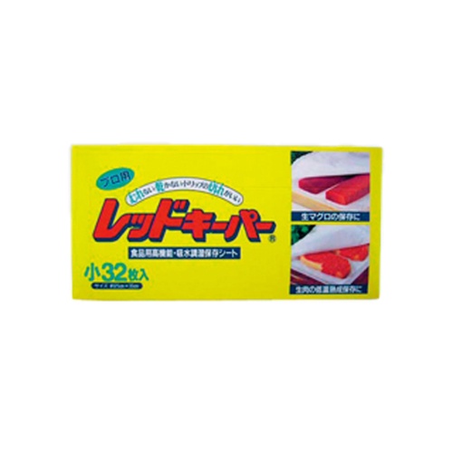 オカモト 保鮮紙 プロ用レッドキーパーBOX 小 32枚入